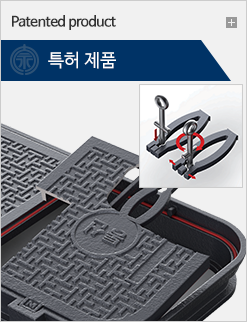 특허제품 바로가기